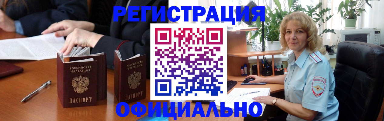 прописка для школы в Каргополе