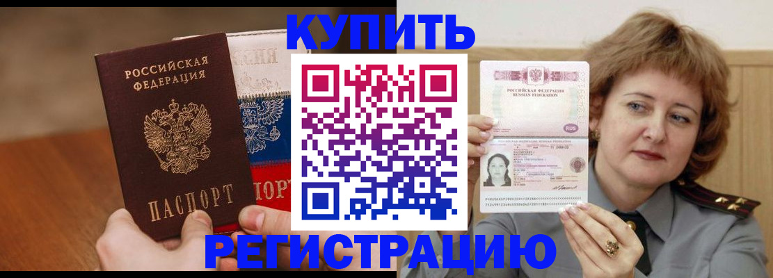 временная регистрация надежно в Каргополе