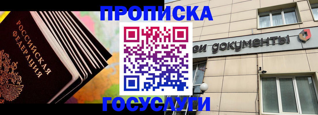 временная регистрация гарантия в Каргополе